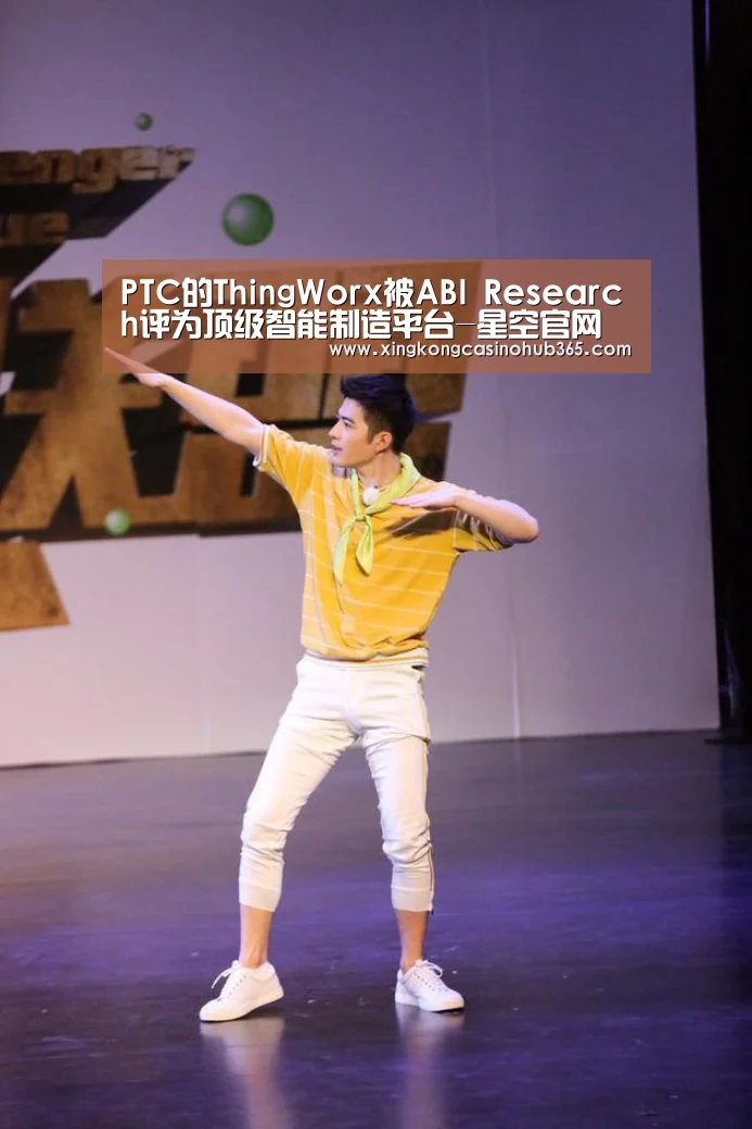 PTC的ThingWorx被ABI Research评为顶级智能制造平台-星空官网(图3) 星空官网